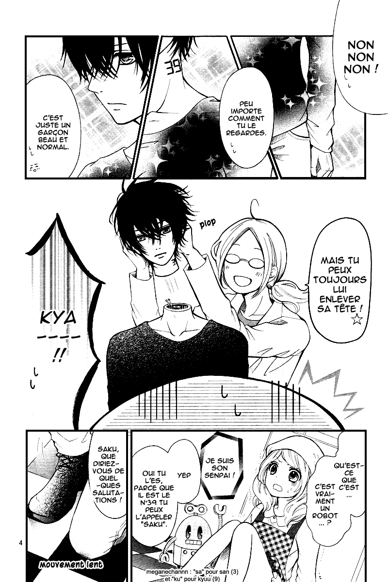 Dekiai Robot Oneshot 第7页