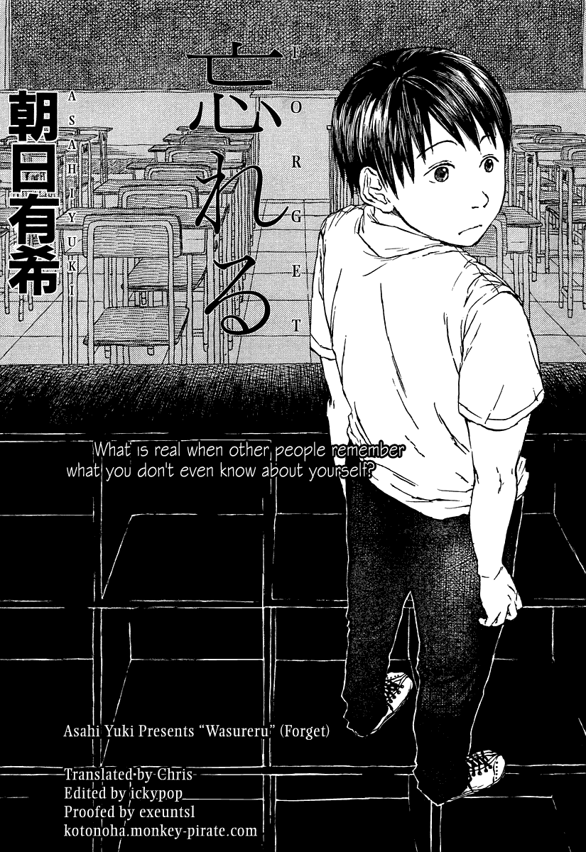 Wasureru 第1页