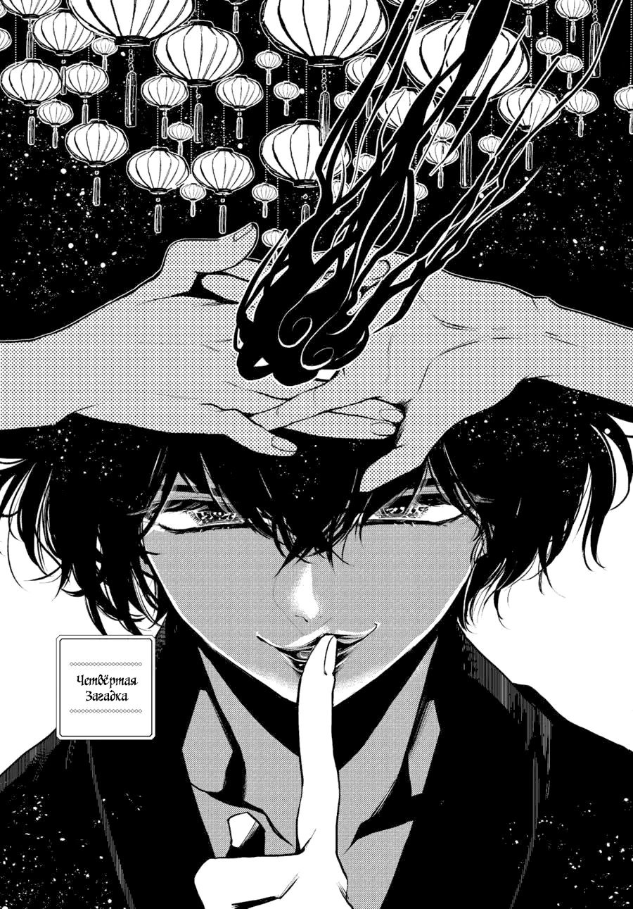 Phantom Tales of the Night Сказки о призраках 第3页