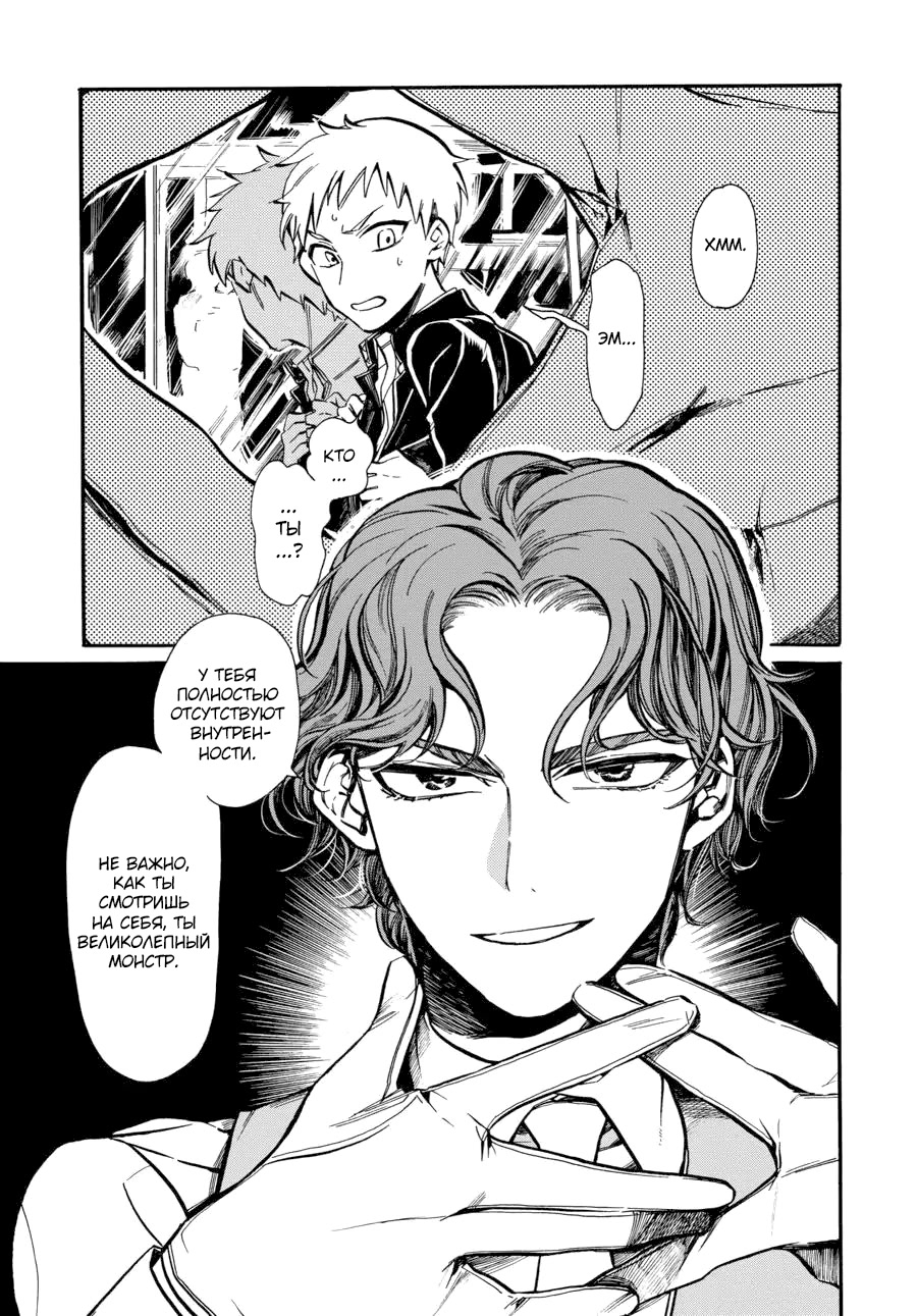 Phantom Tales of the Night Сказки о призраках 第4页
