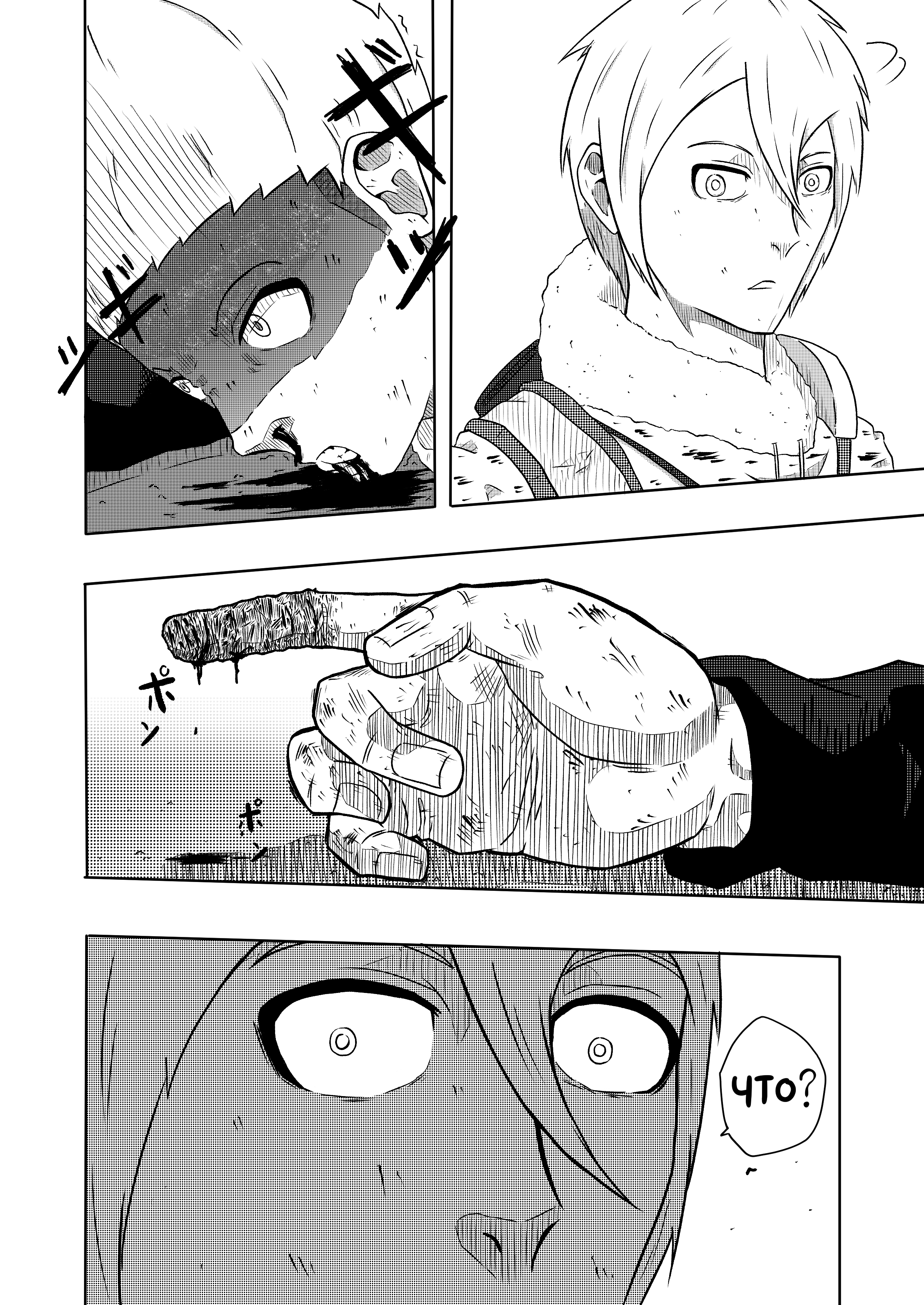 Strange Light Chapter 28: Bright Light 第8页