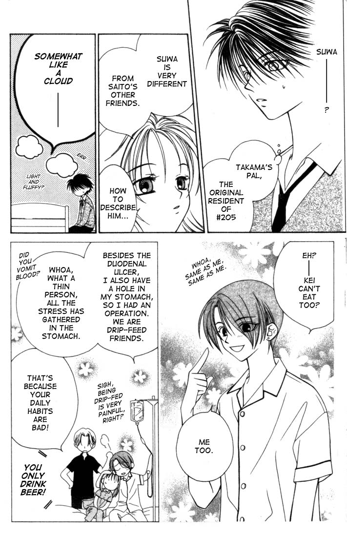 Hitsuji no Namida Vol. 1 Ch. 4 第16页