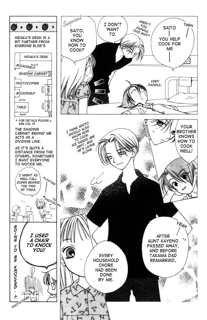 Hitsuji no Namida Vol. 1 Ch. 4 第17页