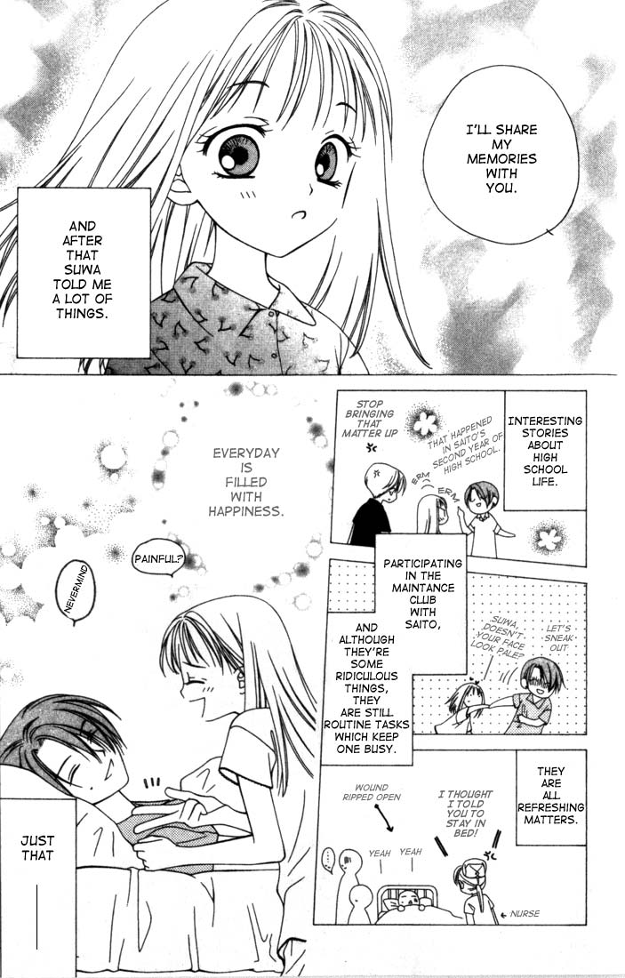 Hitsuji no Namida Vol. 1 Ch. 4 第19页