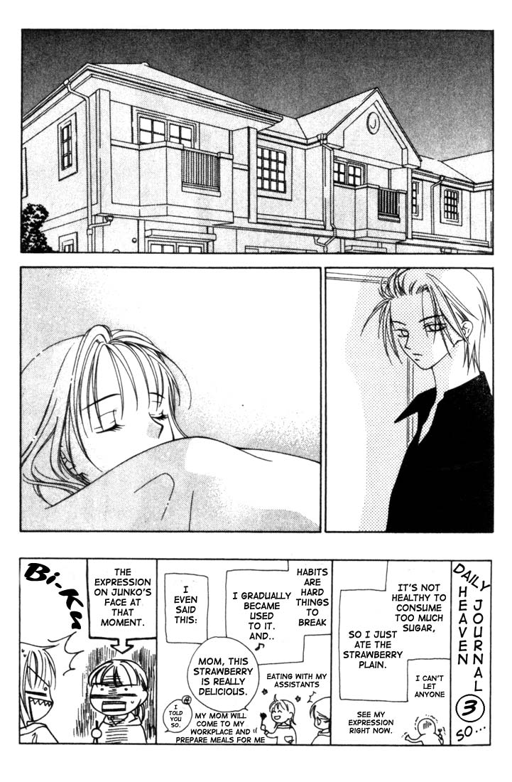 Hitsuji no Namida Vol. 1 Ch. 4 第3页