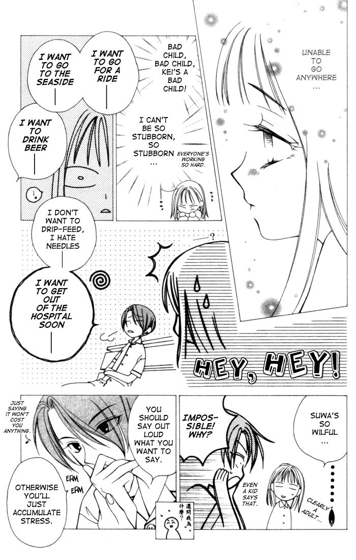 Hitsuji no Namida Vol. 1 Ch. 4 第25页