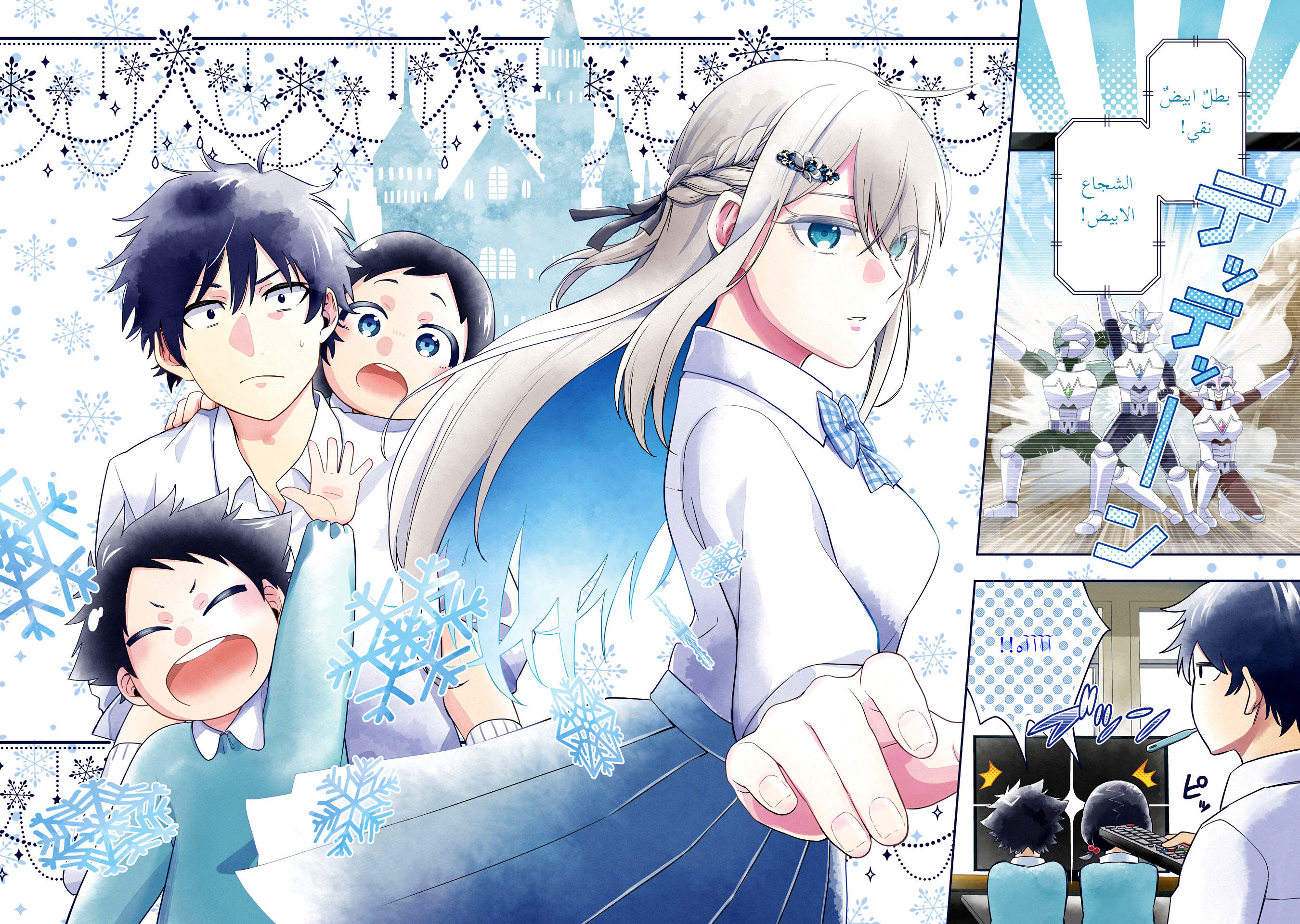 Koori no Hime wa Chiisana Hidamari de Tokasaretai Ch.1 第2页