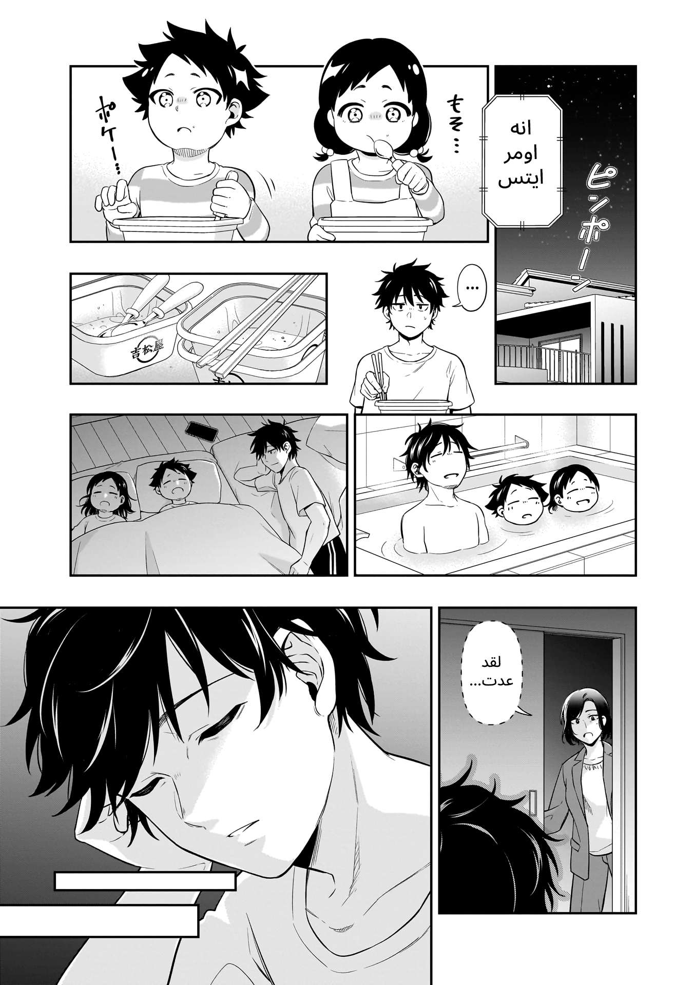 Koori no Hime wa Chiisana Hidamari de Tokasaretai Ch.1 第12页