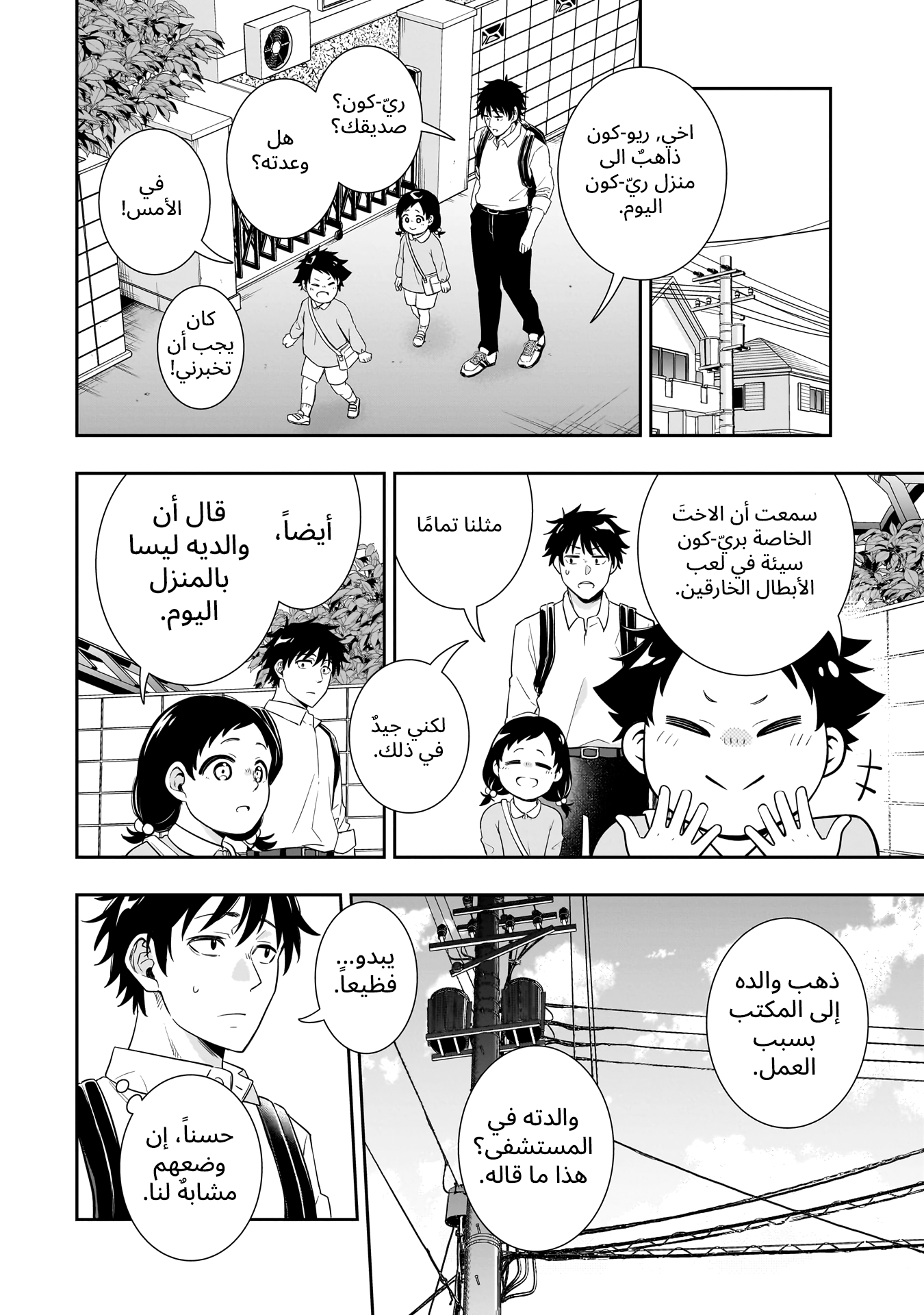 Koori no Hime wa Chiisana Hidamari de Tokasaretai Ch.1 第17页