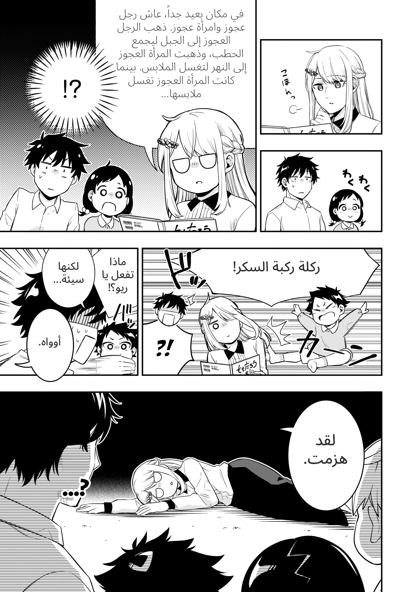 Koori no Hime wa Chiisana Hidamari de Tokasaretai Ch.1 第22页