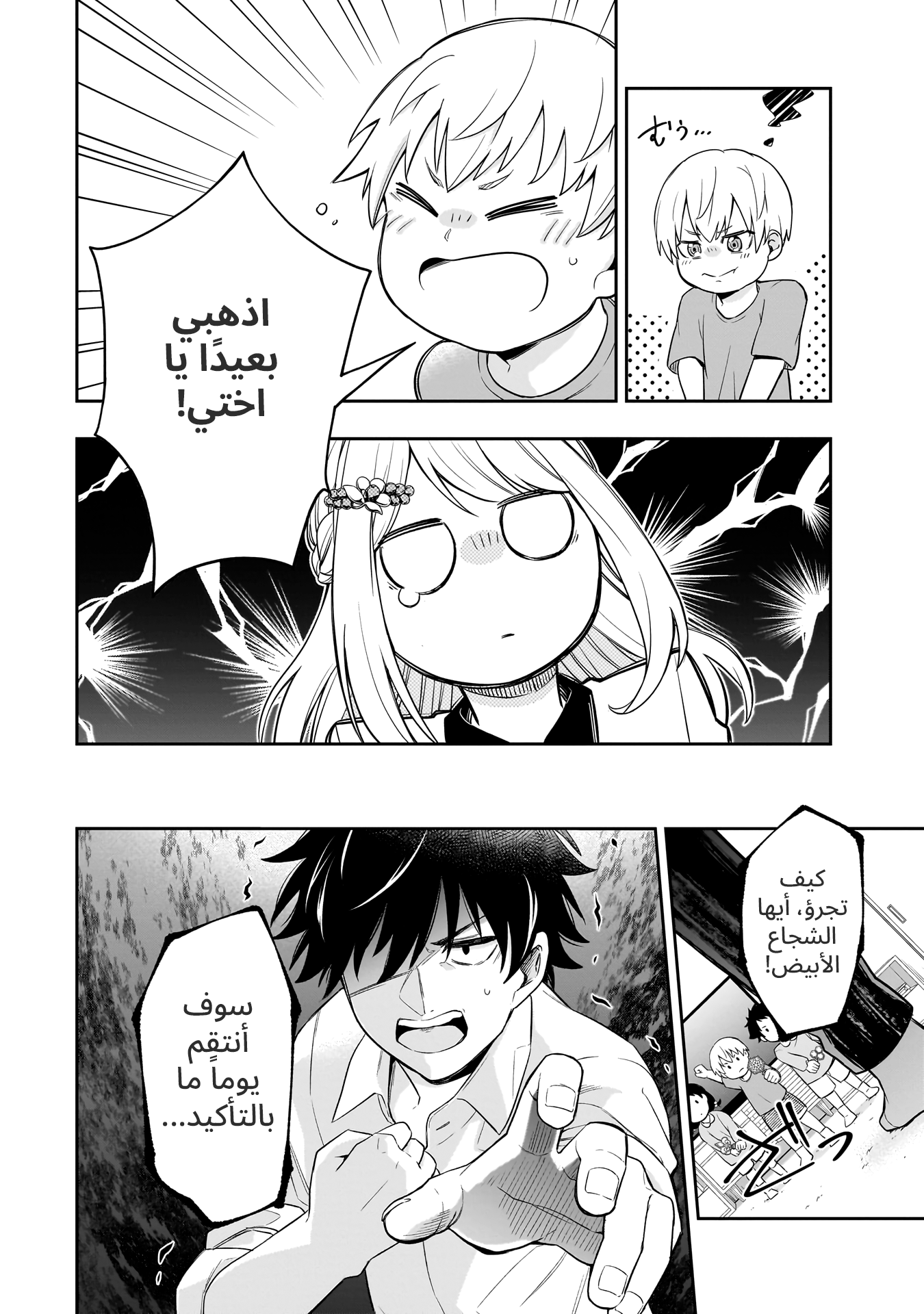Koori no Hime wa Chiisana Hidamari de Tokasaretai Ch.1 第23页