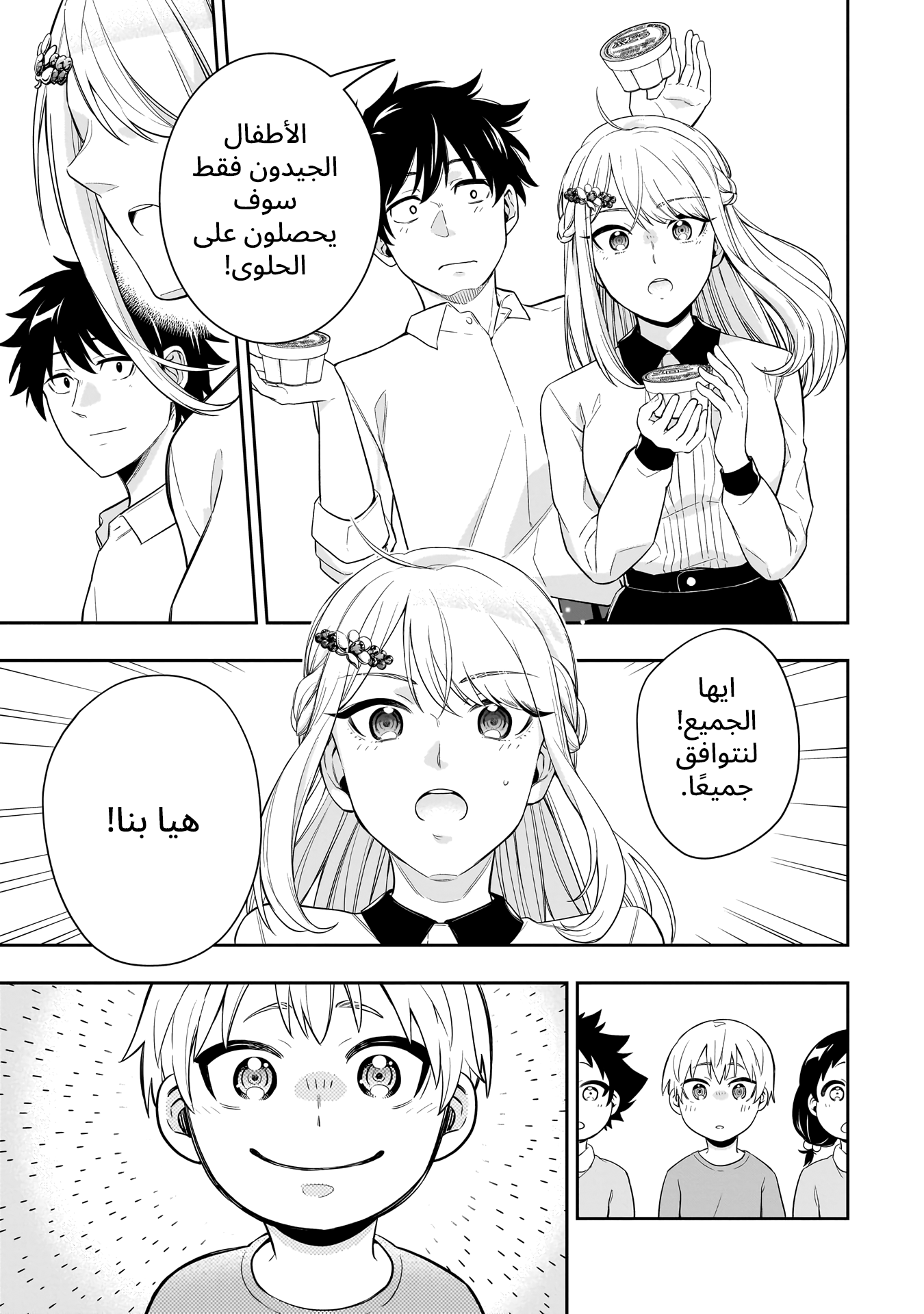Koori no Hime wa Chiisana Hidamari de Tokasaretai Ch.1 第36页