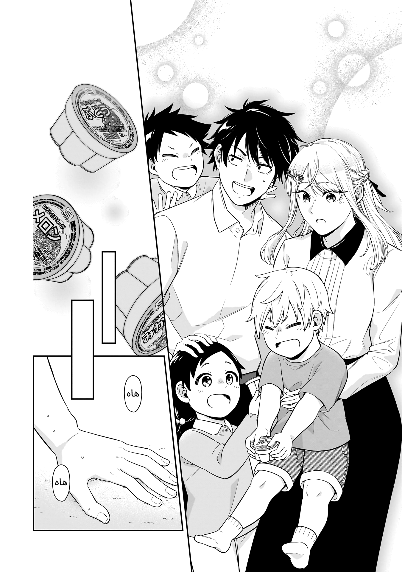 Koori no Hime wa Chiisana Hidamari de Tokasaretai Ch.1 第37页