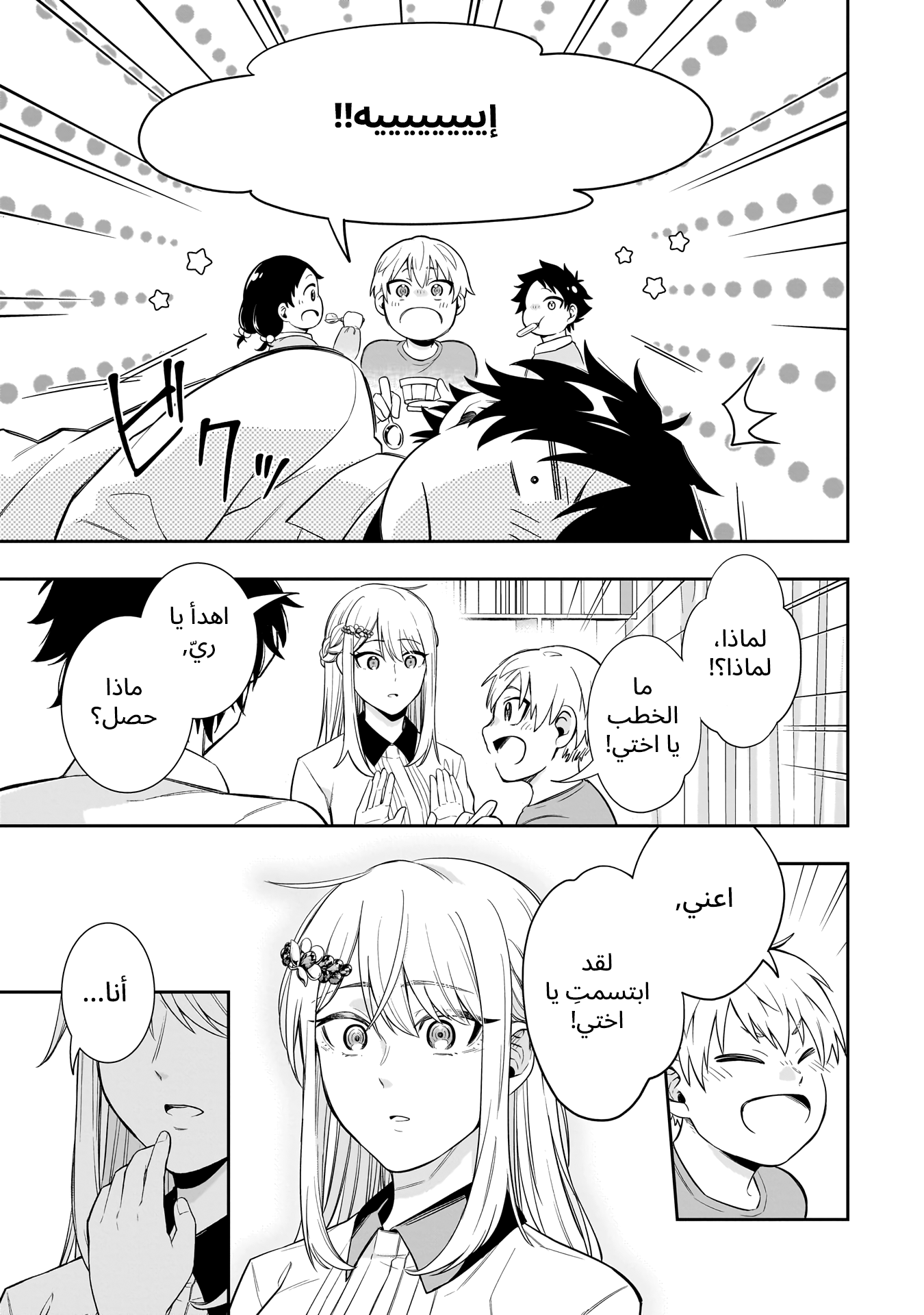 Koori no Hime wa Chiisana Hidamari de Tokasaretai Ch.1 第40页