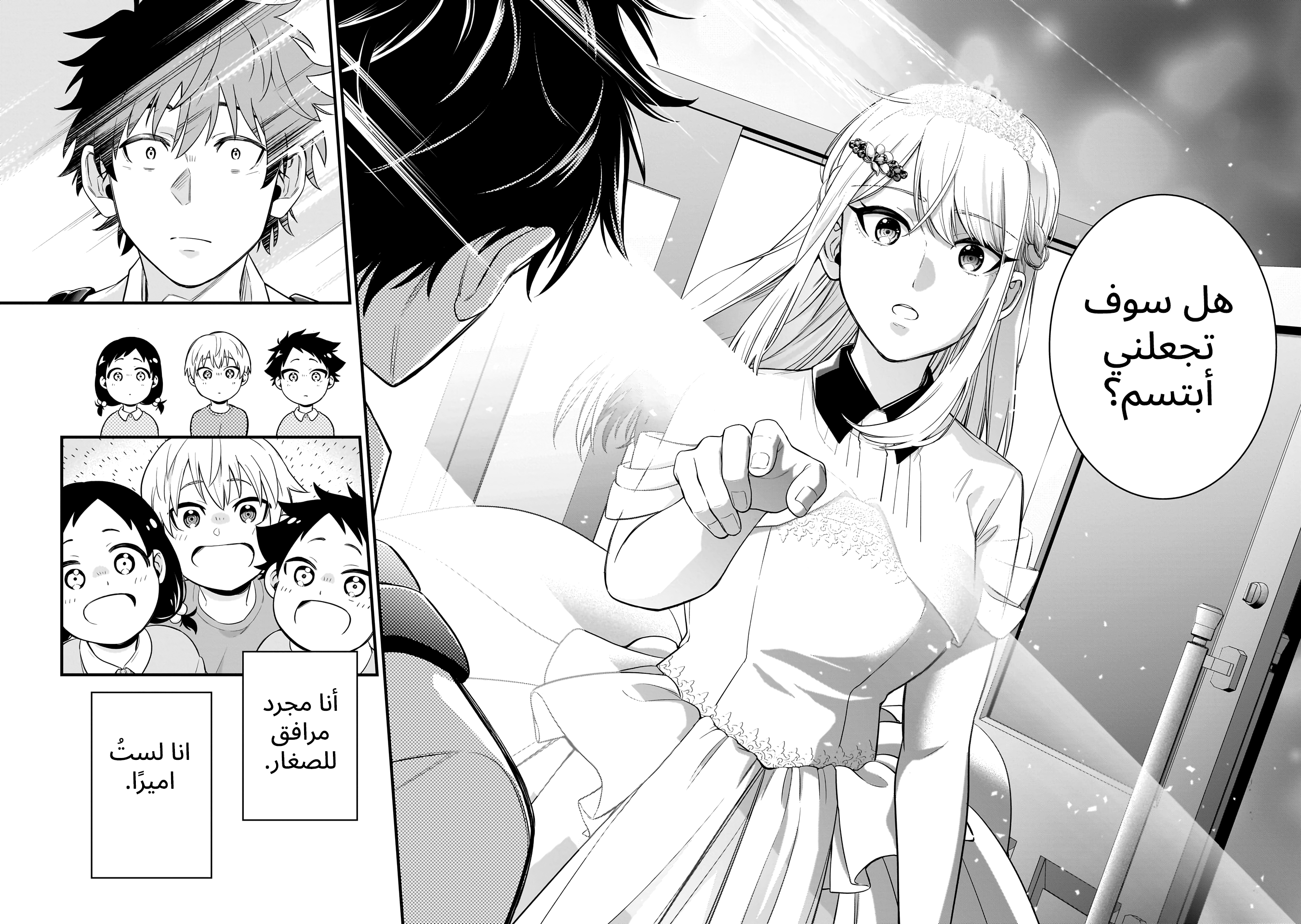 Koori no Hime wa Chiisana Hidamari de Tokasaretai Ch.1 第45页