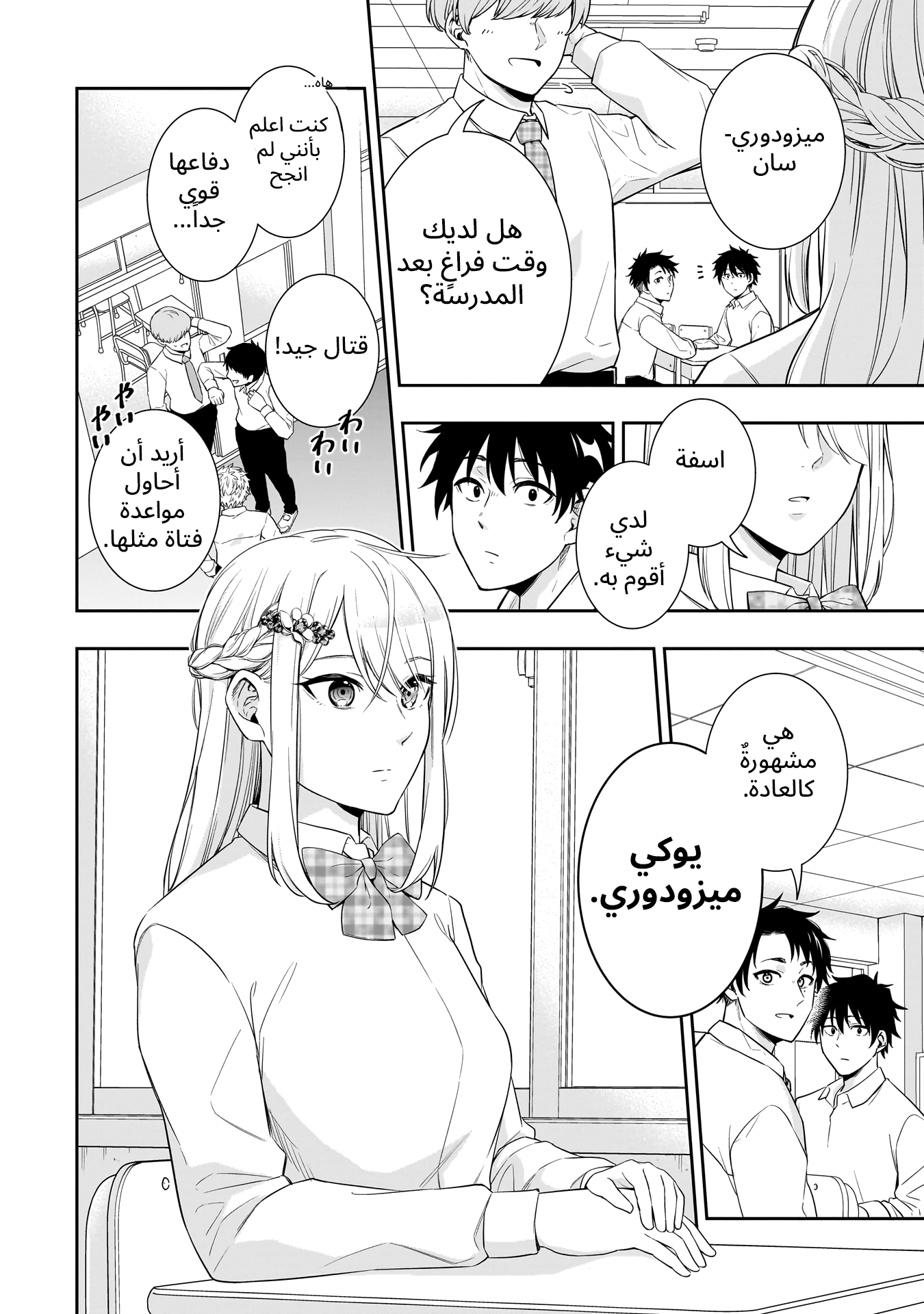 Koori no Hime wa Chiisana Hidamari de Tokasaretai Ch.1 第7页