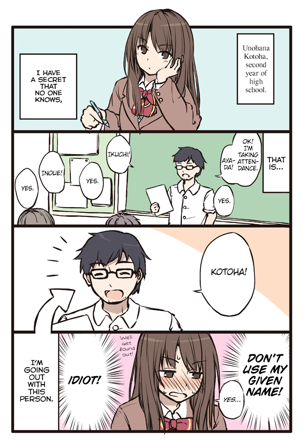 Shoujo à la Carte 第1页