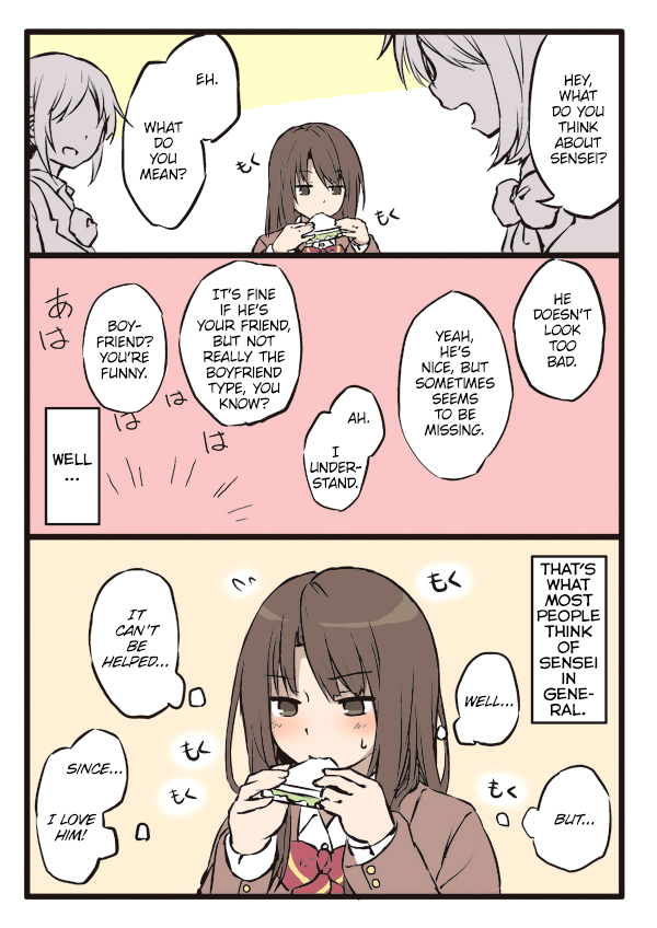 Shoujo à la Carte 第2页