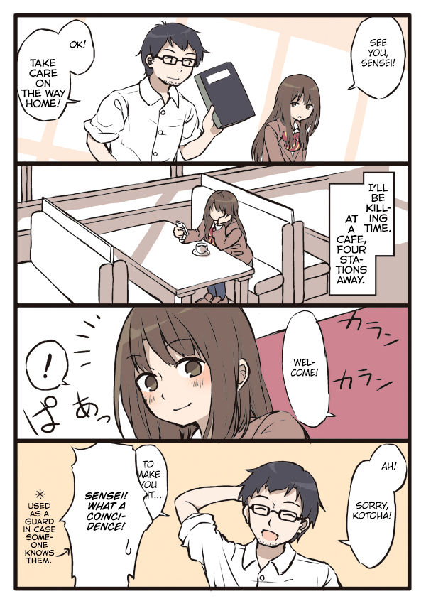 Shoujo à la Carte 第3页