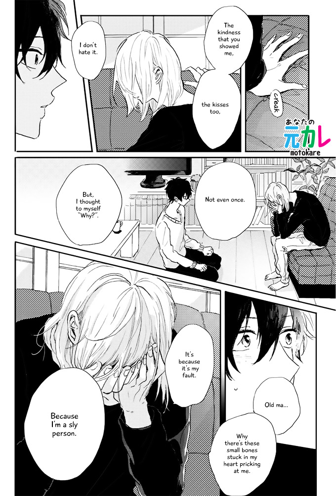 World's End no Niwa Vol. 1 Ch. 4 第4页
