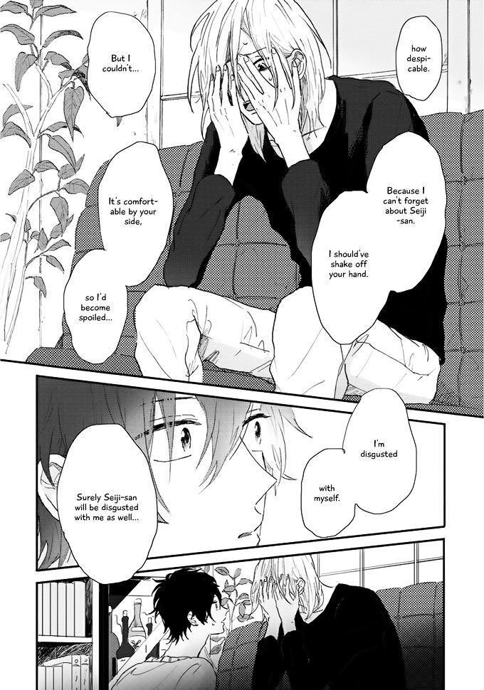World's End no Niwa Vol. 1 Ch. 4 第6页