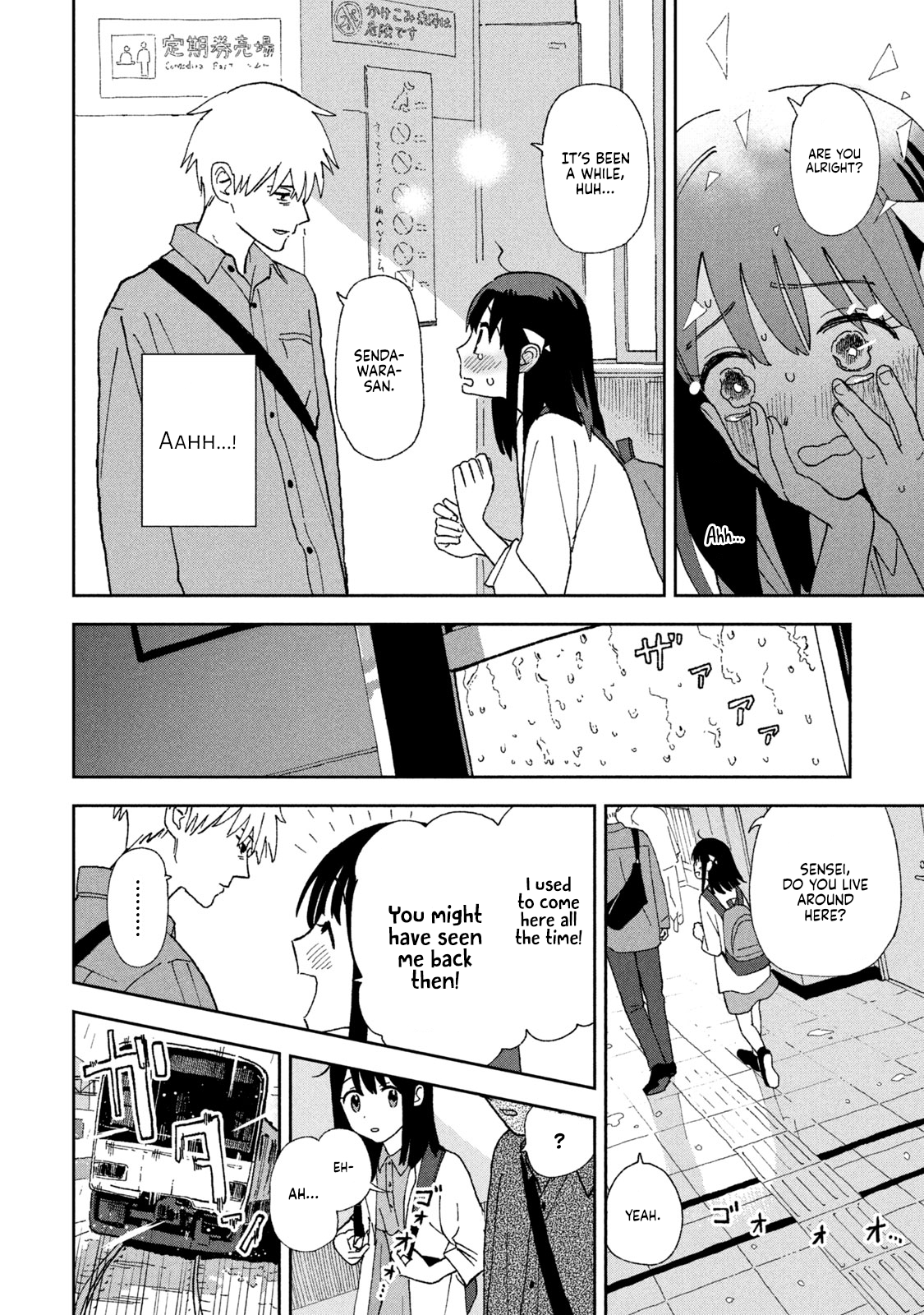 Tsuka no Ma no Ichika I've outlived my purpose. 第17页