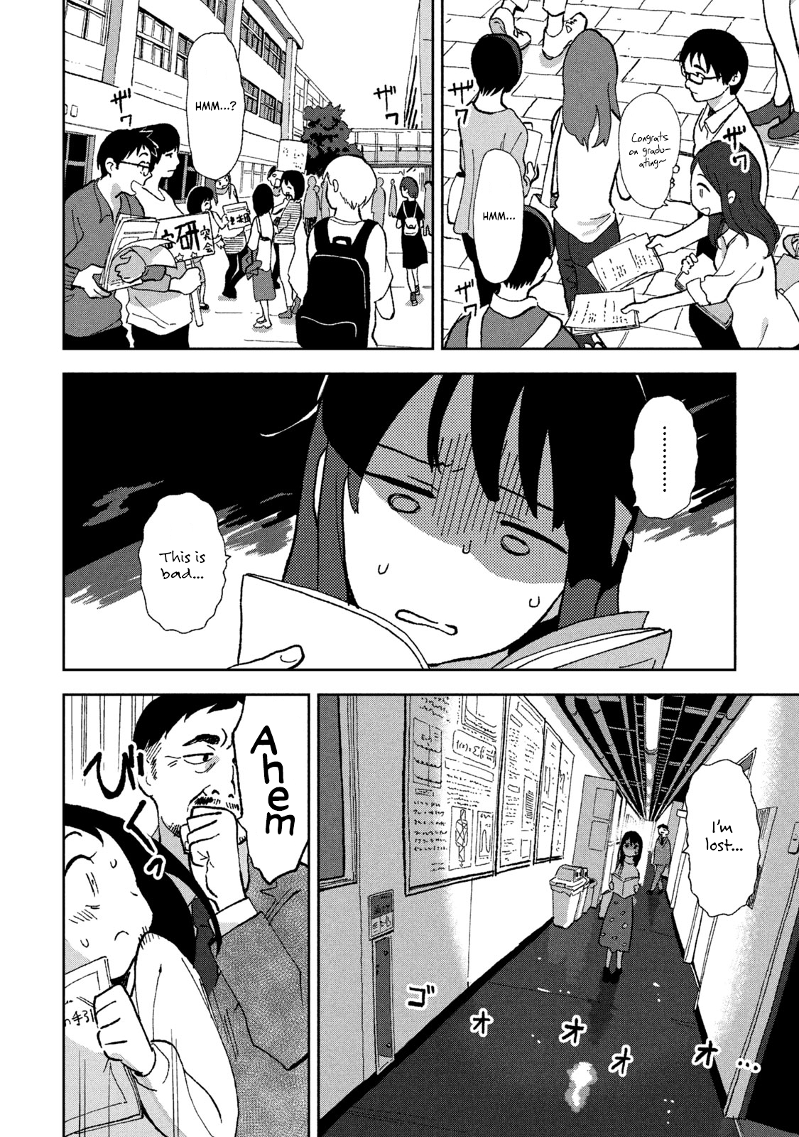 Tsuka no Ma no Ichika 第7页