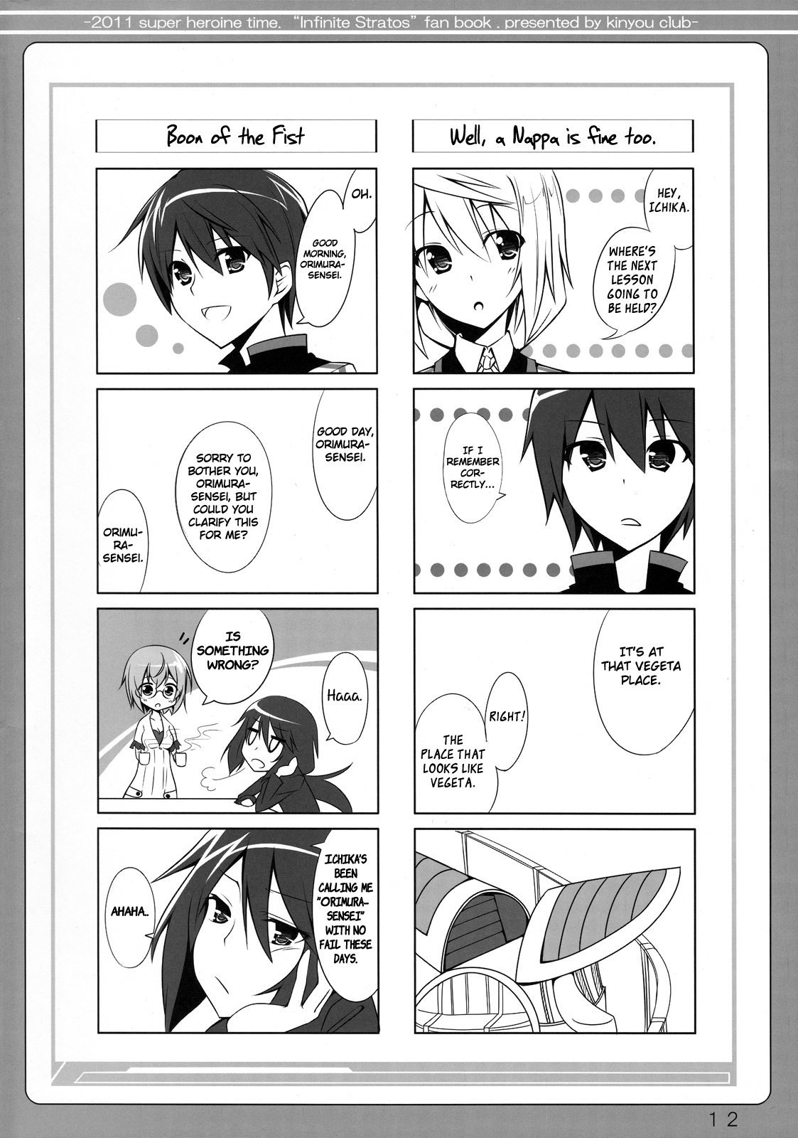 Infinite Stratos - Infinite Strike (Doujinshi) Oneshot 第11页