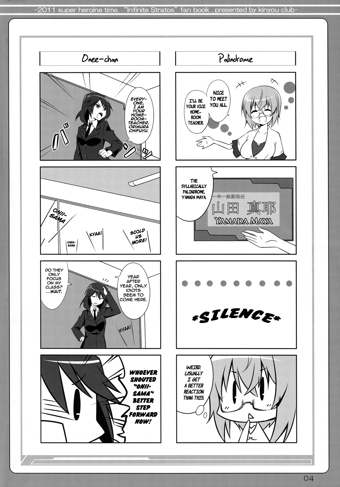 Infinite Stratos - Infinite Strike (Doujinshi) 第3页