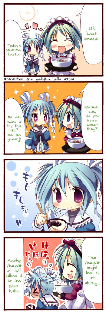 Mashiroiro Symphony 4-koma 第3页