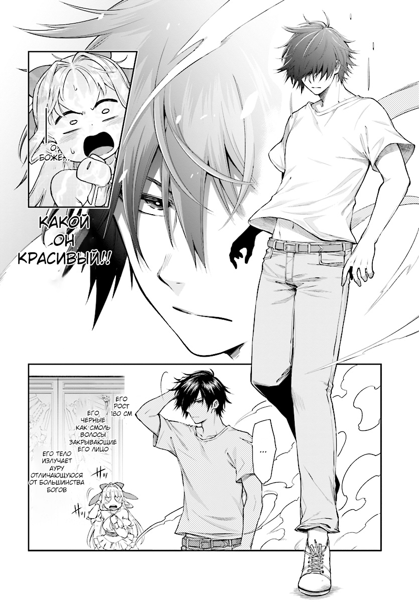 Kono Yuusha ga Ore TUEEE Kuse ni Shinchou Sugiru Осторожный герой 第11页