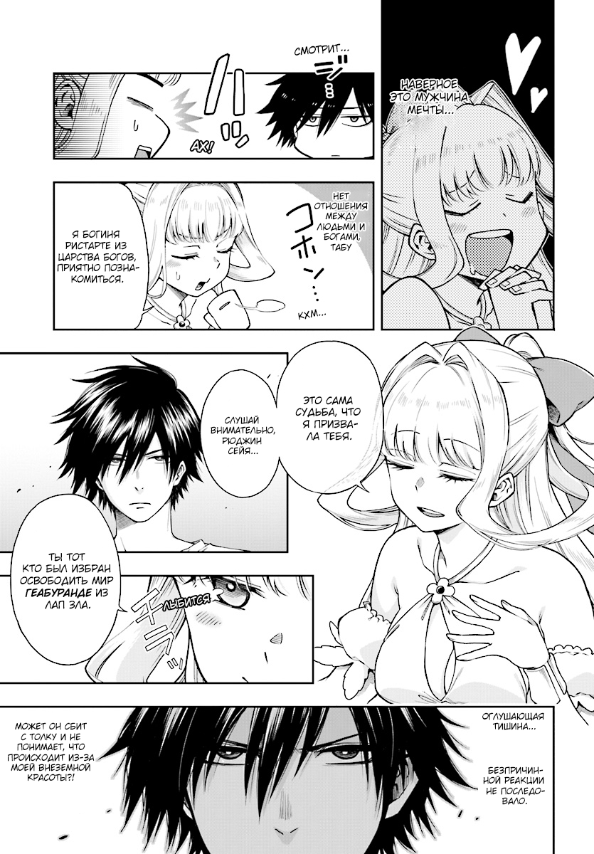 Kono Yuusha ga Ore TUEEE Kuse ni Shinchou Sugiru Осторожный герой 第12页