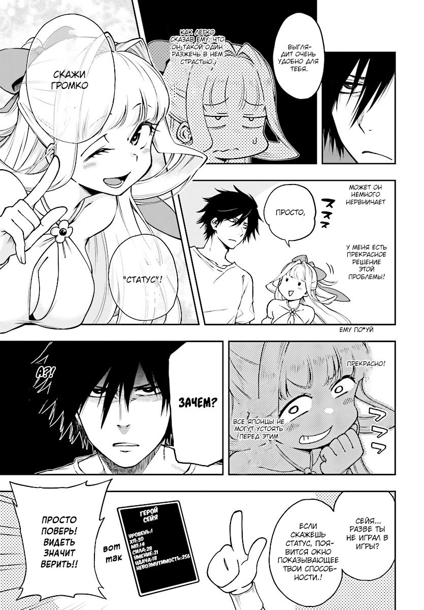 Kono Yuusha ga Ore TUEEE Kuse ni Shinchou Sugiru Осторожный герой 第14页