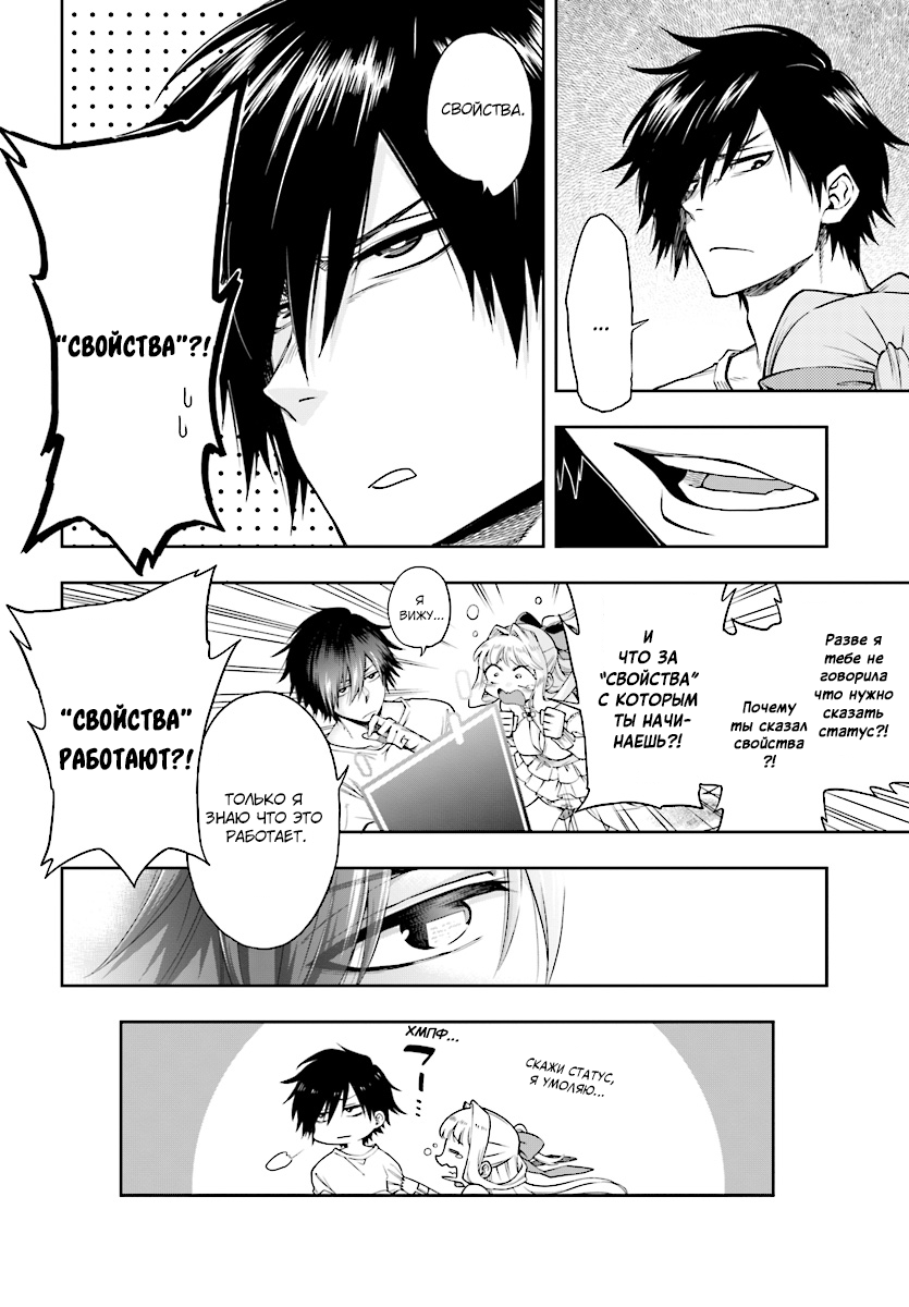 Kono Yuusha ga Ore TUEEE Kuse ni Shinchou Sugiru Осторожный герой 第15页