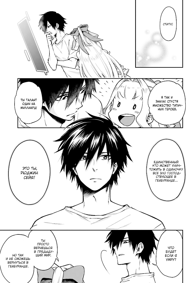 Kono Yuusha ga Ore TUEEE Kuse ni Shinchou Sugiru Осторожный герой 第16页