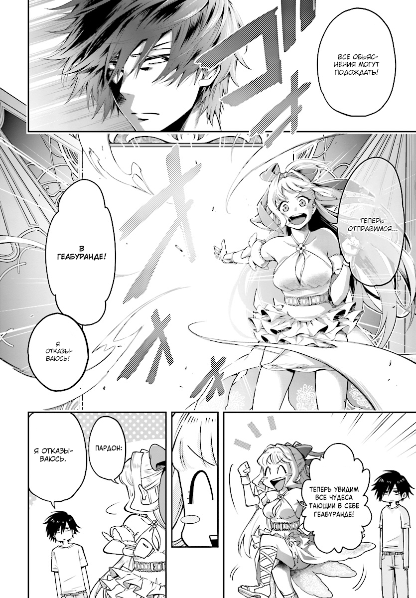 Kono Yuusha ga Ore TUEEE Kuse ni Shinchou Sugiru Осторожный герой 第17页