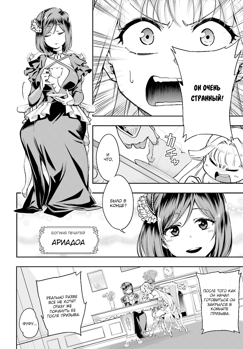 Kono Yuusha ga Ore TUEEE Kuse ni Shinchou Sugiru Осторожный герой 第19页