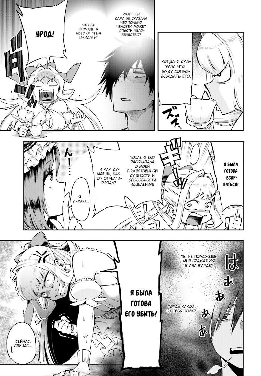 Kono Yuusha ga Ore TUEEE Kuse ni Shinchou Sugiru Осторожный герой 第20页