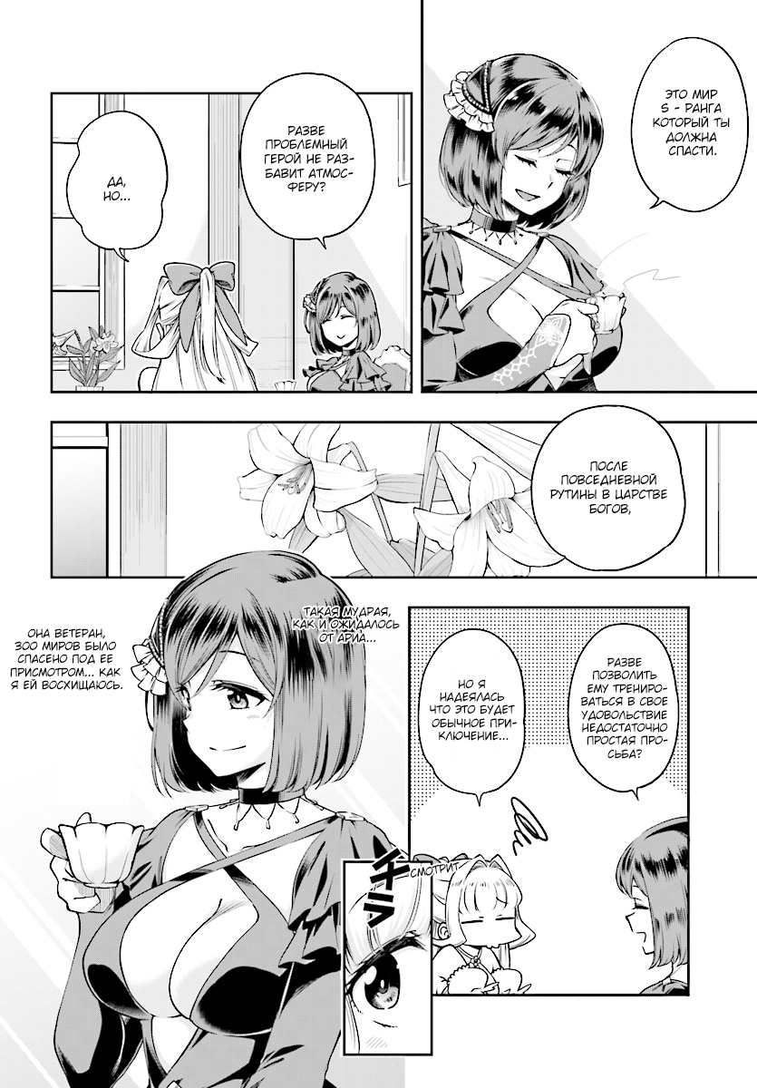 Kono Yuusha ga Ore TUEEE Kuse ni Shinchou Sugiru Осторожный герой 第21页