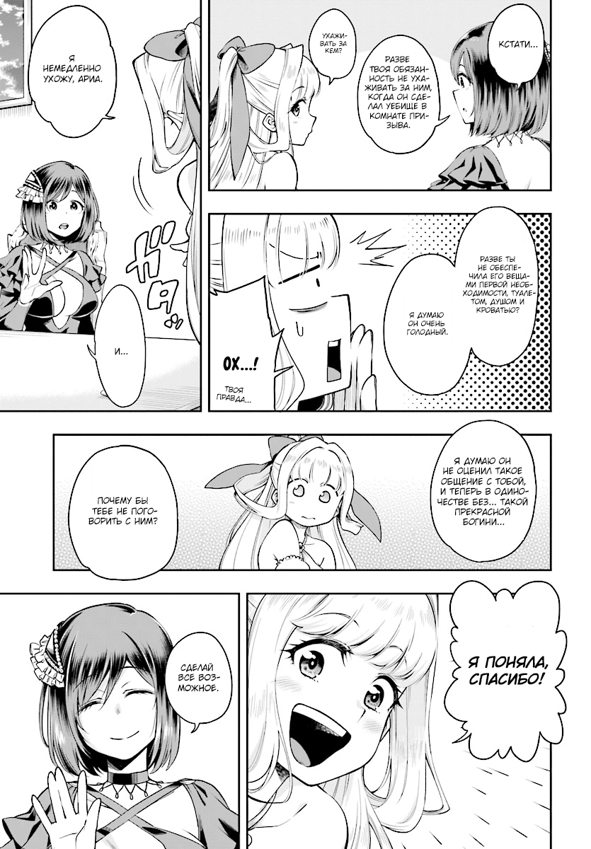 Kono Yuusha ga Ore TUEEE Kuse ni Shinchou Sugiru Осторожный герой 第22页