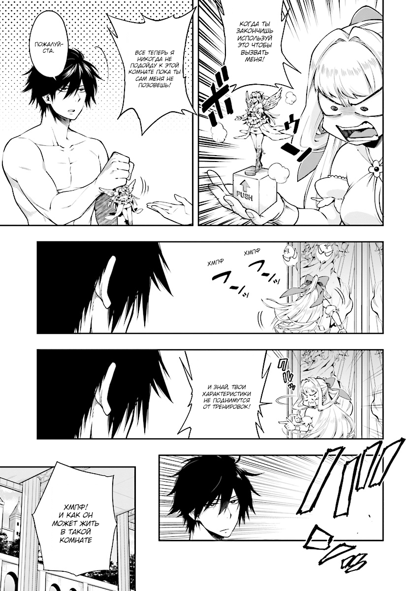 Kono Yuusha ga Ore TUEEE Kuse ni Shinchou Sugiru Осторожный герой 第26页