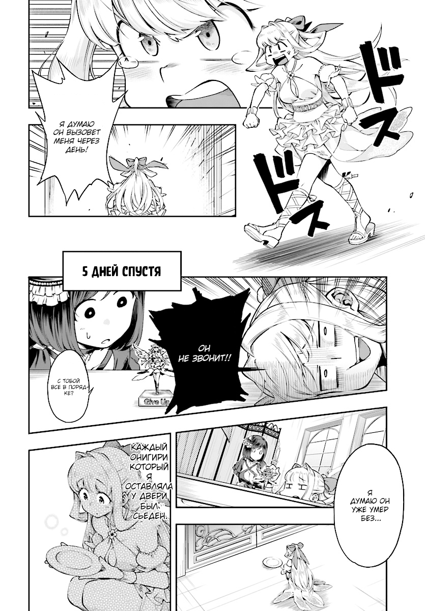 Kono Yuusha ga Ore TUEEE Kuse ni Shinchou Sugiru Осторожный герой 第27页