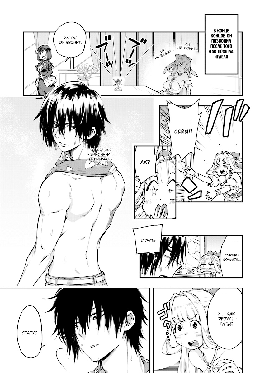 Kono Yuusha ga Ore TUEEE Kuse ni Shinchou Sugiru Осторожный герой 第28页