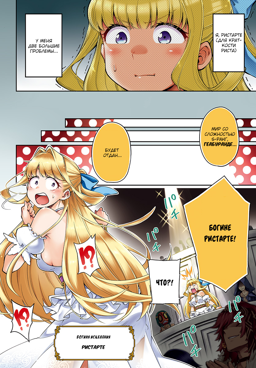 Kono Yuusha ga Ore TUEEE Kuse ni Shinchou Sugiru Осторожный герой 第4页