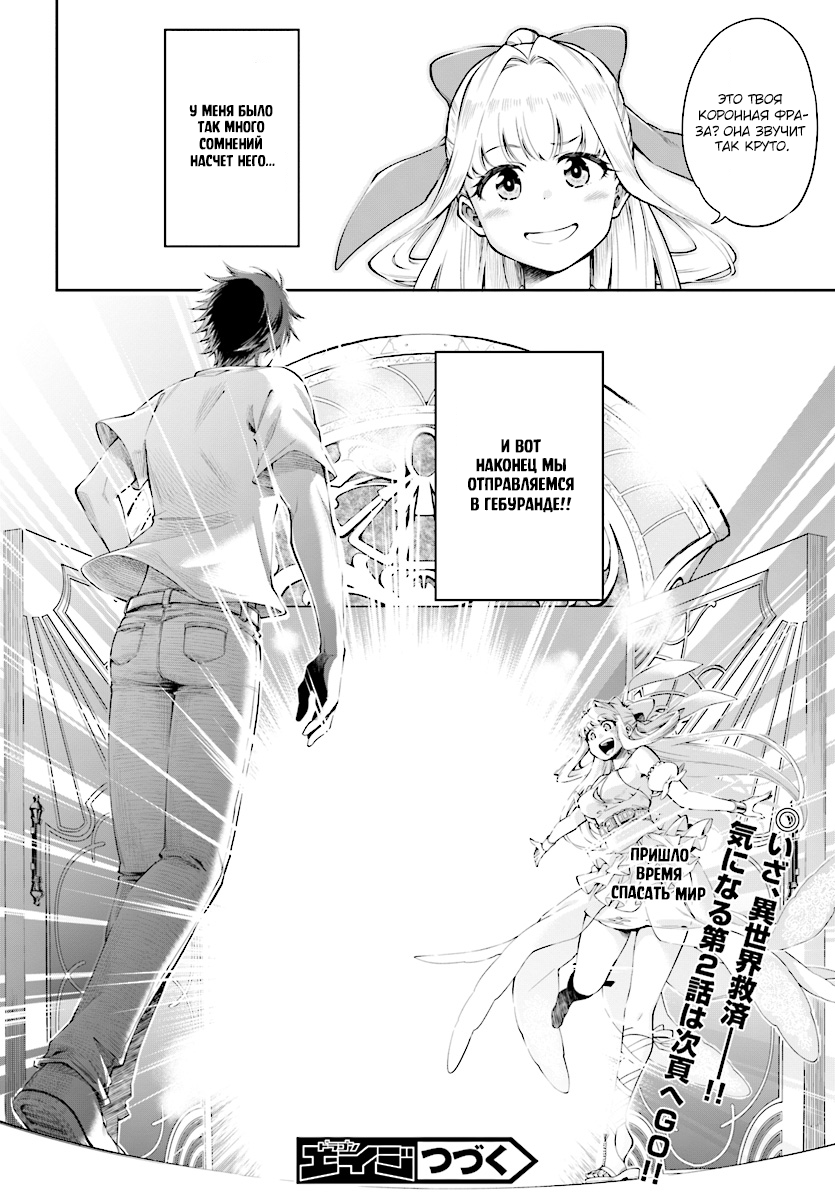Kono Yuusha ga Ore TUEEE Kuse ni Shinchou Sugiru Осторожный герой 第31页