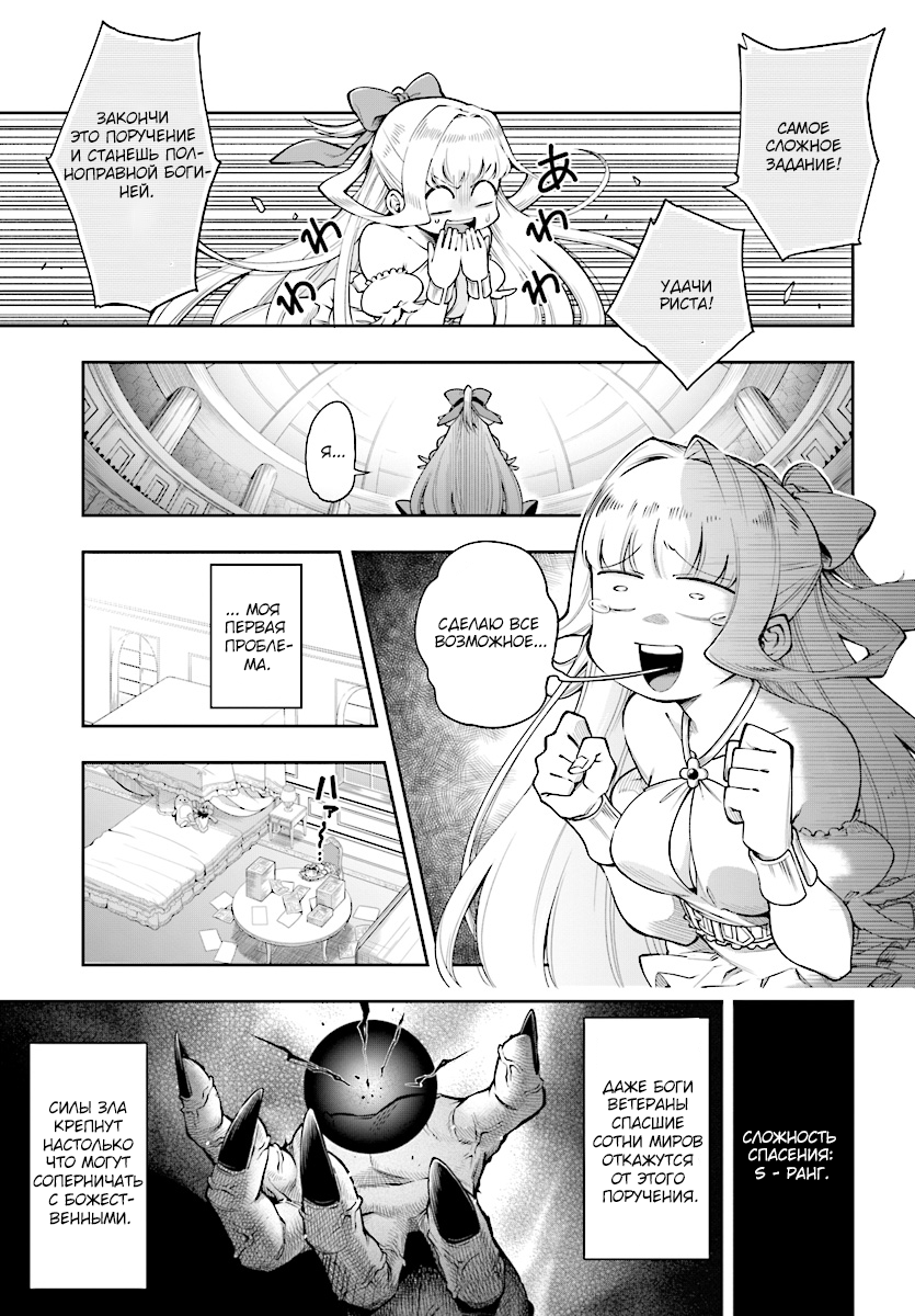 Kono Yuusha ga Ore TUEEE Kuse ni Shinchou Sugiru Осторожный герой 第5页