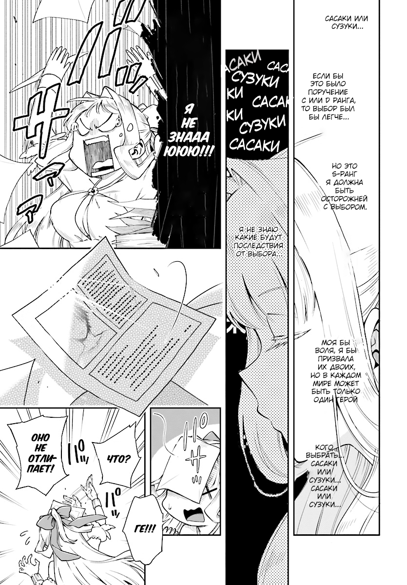Kono Yuusha ga Ore TUEEE Kuse ni Shinchou Sugiru Осторожный герой 第7页