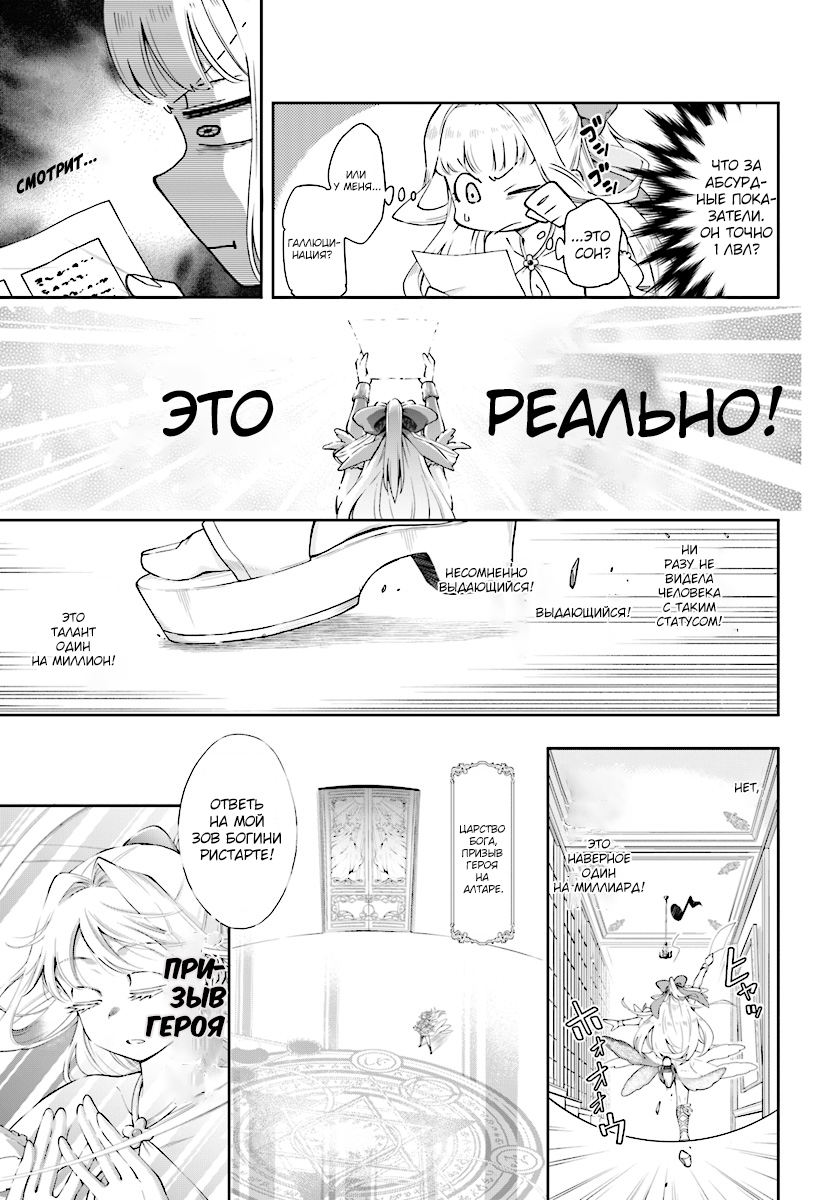 Kono Yuusha ga Ore TUEEE Kuse ni Shinchou Sugiru Осторожный герой 第9页