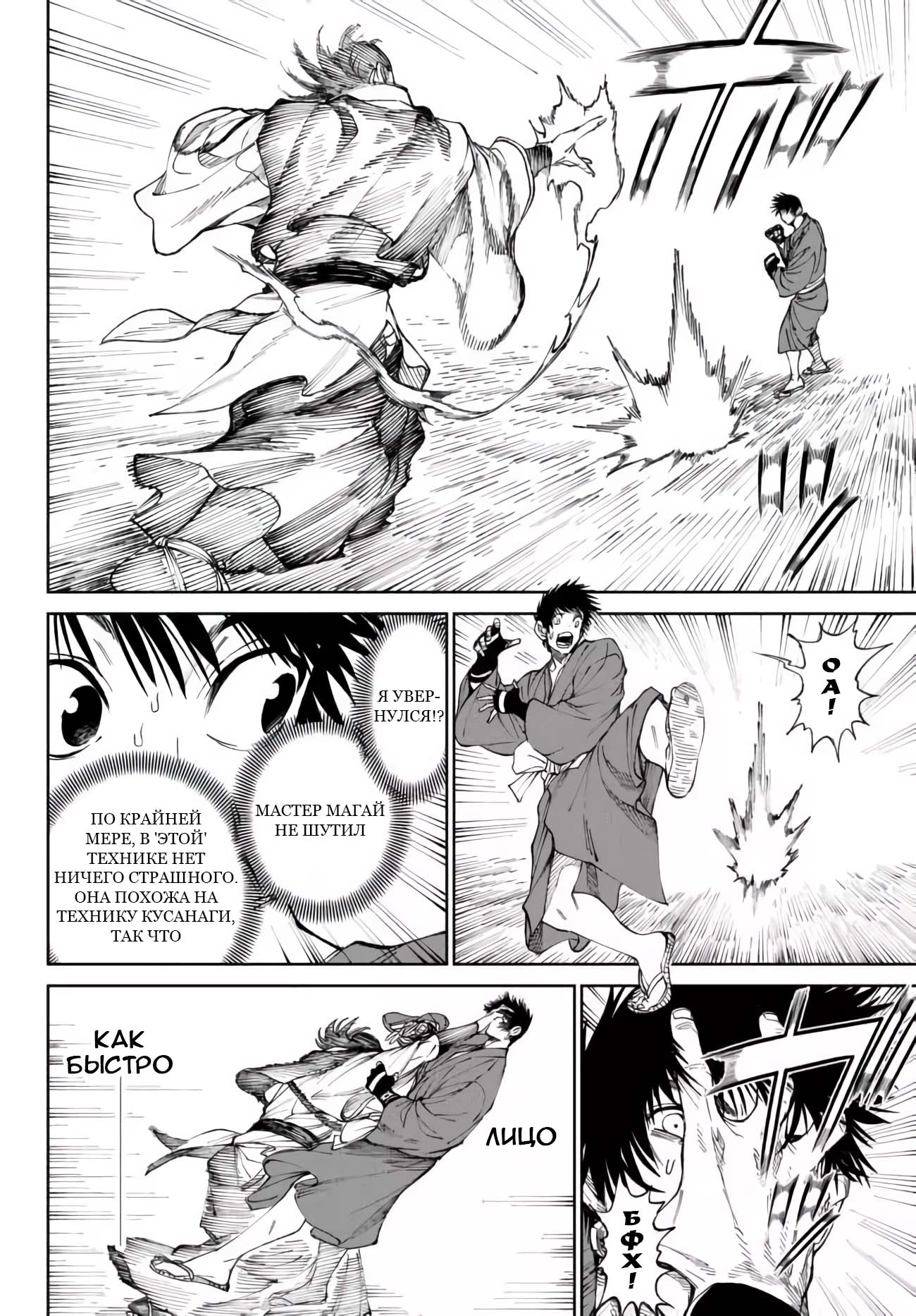The King of Fighters Gaiden: Honoo no Kigen - Shingo, Time Slip Ikkimaasu! Я иду к семье Ясакани 第32页