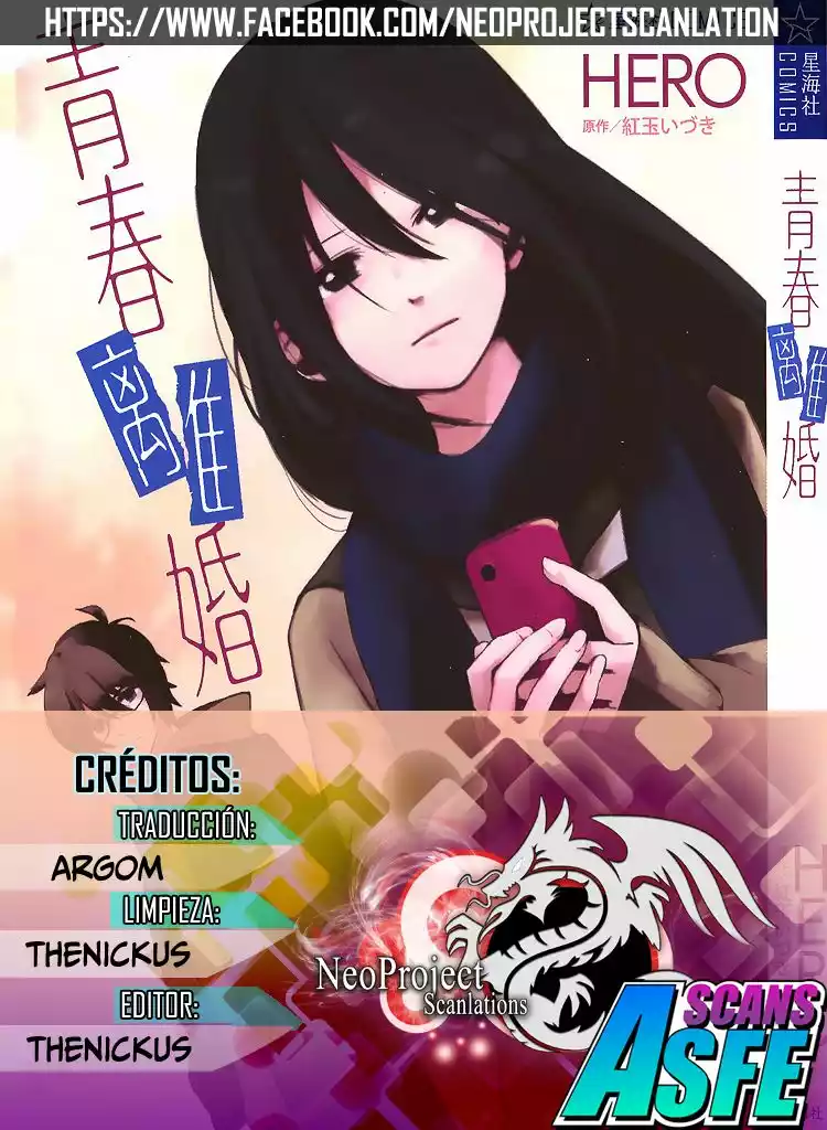 Seishun Rikon Vol. 1 Ch. 2 第1页